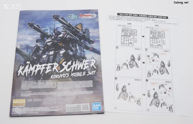 MG 网络限定版 京宝梵SCHWER - 图片